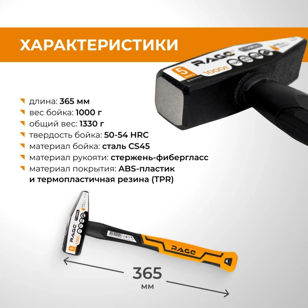 Молоток слесарный 1000 г RAGE 903010; УТ-00000343